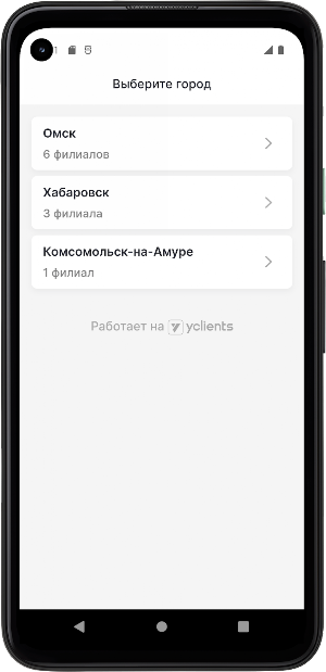Метро Барбершоп Screenshot 1