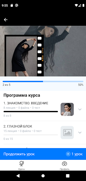 Ближе к телу Screenshot 1