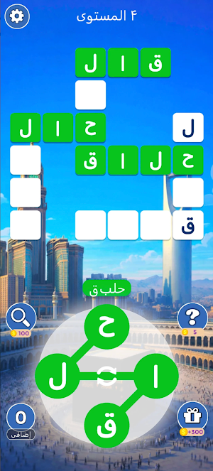 كلمات و حروف Screenshot 0