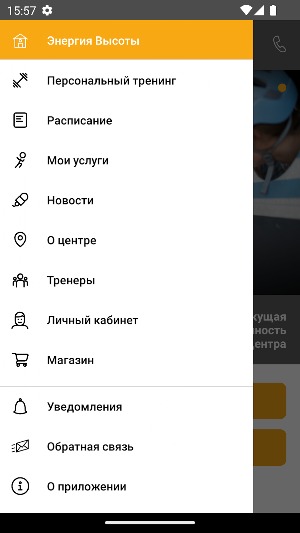 Энергия Высоты Screenshot 2