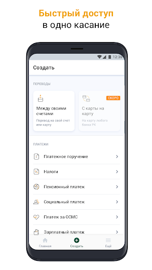 Onlinebank для бизнеса Screenshot 3