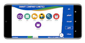 Smart Sales Screenshot 1