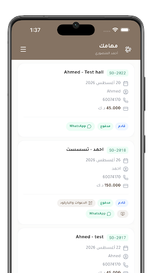 Tanal-Staff Screenshot 0