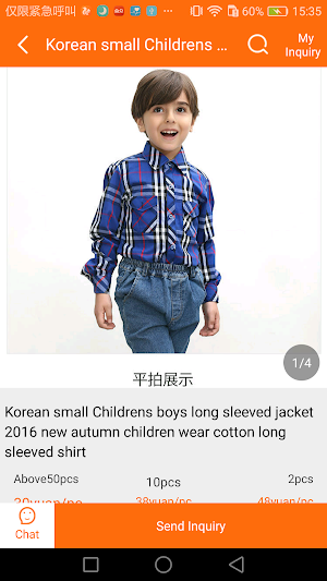 yiwugo Screenshot 2