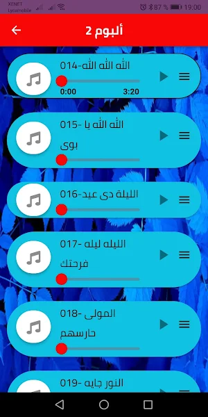 أناشيد أفراح إسلامية بدون دف Screenshot 2