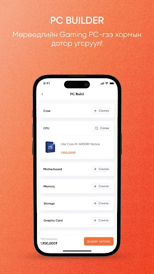 Hitech.mn Screenshot 1