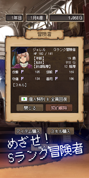 辺境のギルドマスター2 Screenshot 0