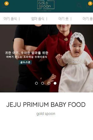 제주골드스푼 Screenshot 0