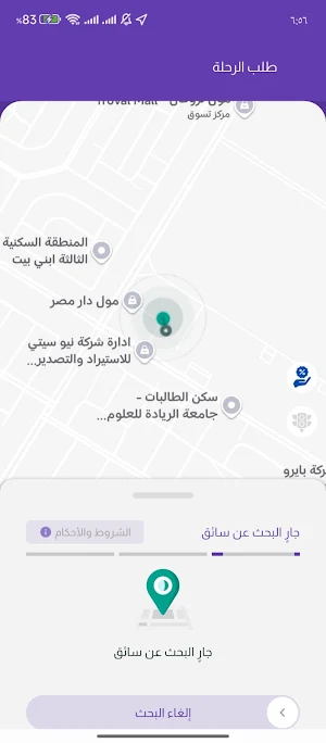 Smart Line Screenshot 3