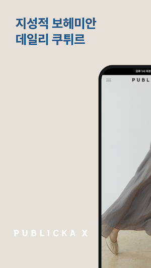 Publicka x Screenshot 0