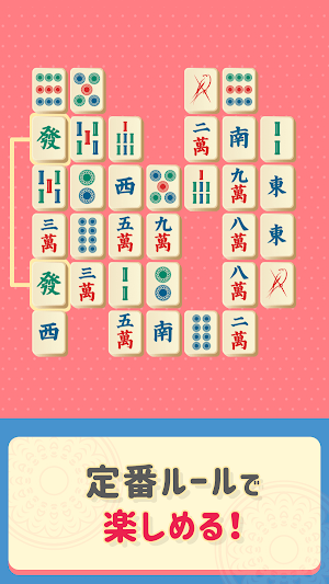 ドコdeモ二角取り Screenshot 1
