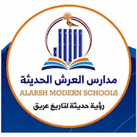 مدارس العرش الحديثة