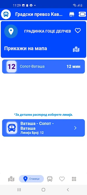 cxOmniBus Screenshot 0