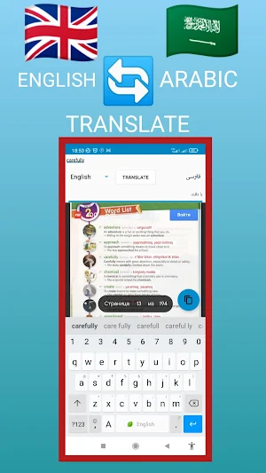4000 essential english words Screenshot 0