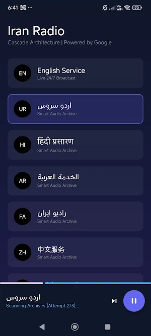 Iran Radio Broadcast Screenshot 2