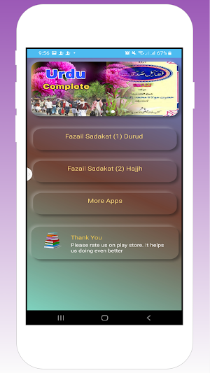 فضائل صدقات مکمل اردو Screenshot 2