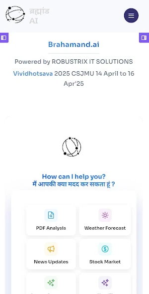 ब्रह्मांड AI Screenshot 2