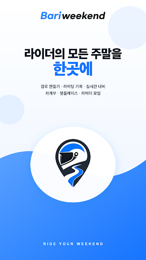 BariWeekend - 바리위켄드 Screenshot 0