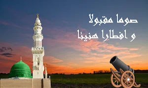 بطاقات معايدة - رمضان 2024 Screenshot 3