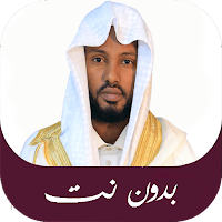 مصباح ساني Misbah Sani MP3