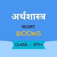 10 Economics Books in Hindi