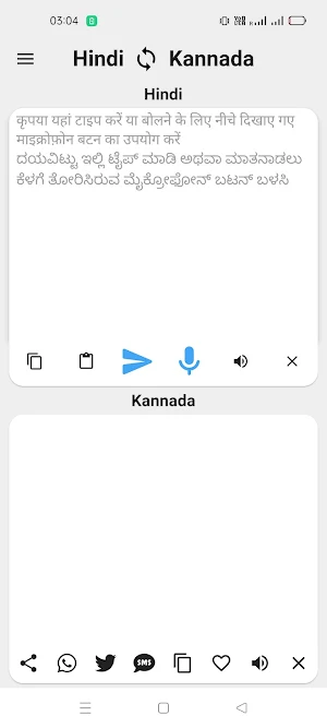Hindi To Kannada Translator Screenshot 0