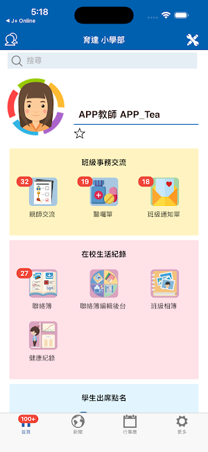 KINGSTON中小學 Screenshot 0
