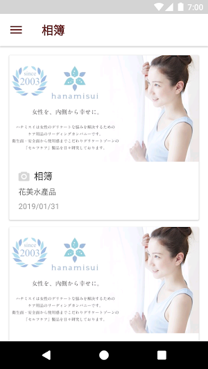 花美水:極致的女性私密清潔產品 Screenshot 3