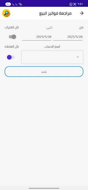 Sales Manager Screenshot 2