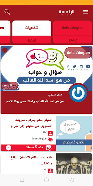 makalaty Screenshot 2