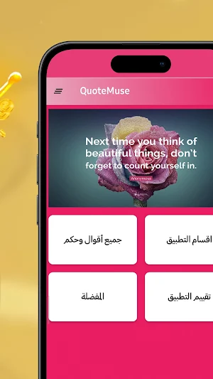 QuoteMuse Screenshot 3