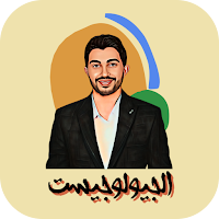 الجيولوجيست