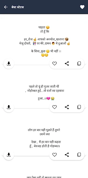 Hindi Status Screenshot 3