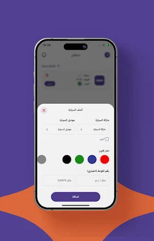 اون سيارتي Screenshot 3