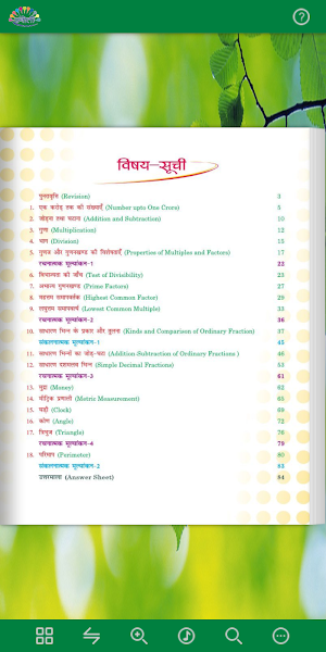 Rangoli Maths - 4 Screenshot 1