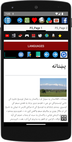 پښتانه پېښليک/Pashtuns History Screenshot 1