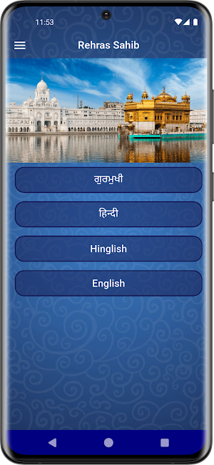 Rehras Sahib Screenshot 0