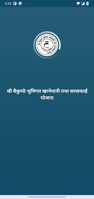Baikunthe Khanepani Screenshot 0