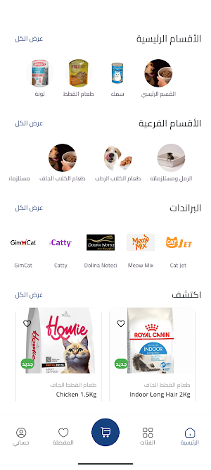 ماسة الشفاء Screenshot 3