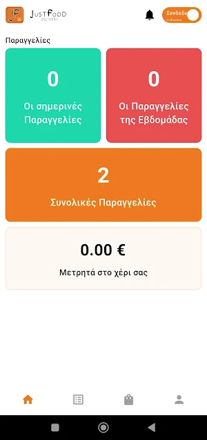 JustFood Delivery Man Screenshot 1