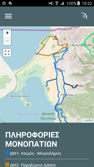 Prespa Trails Screenshot 0