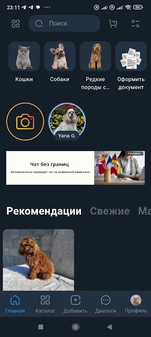 Buy pet Screenshot 0