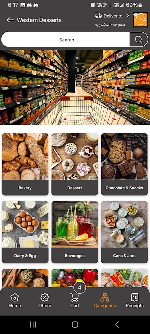 FATHALLA MARKET Screenshot 1