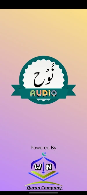 Surah Nooh Audio Screenshot 0