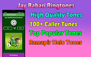 RamdevPir Ringtone जय बाबारी Screenshot 2
