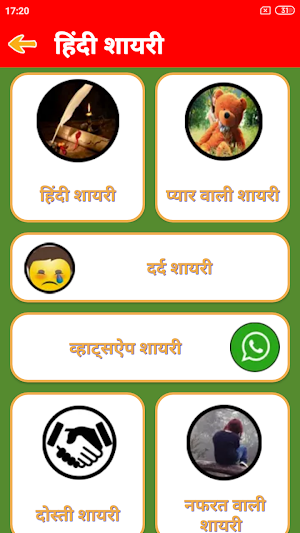 Dard Shayari screenshot 4