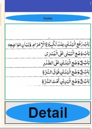 Tasheel ul Aasar asar us sunan urdu sharah tarjuma Screenshot 1
