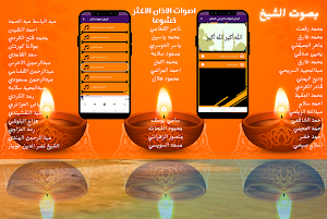 اجمل اصوات الاذان Screenshot 0