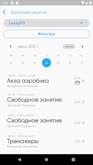 FitnessBlitz Screenshot 1