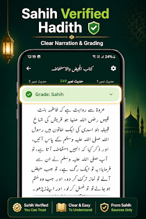 Sunan An-Nasai (3 Languages) Screenshot 1